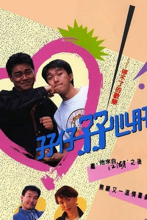It Runs in the Family poster
