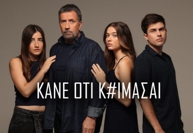 Κάνε ότι κοιμάσαι poster
