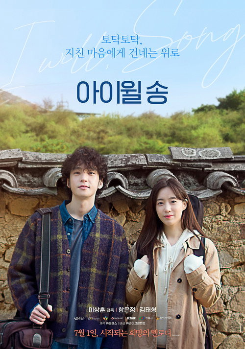 I Will, Song poster