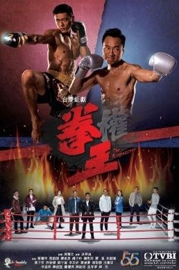 The Ringmaster poster