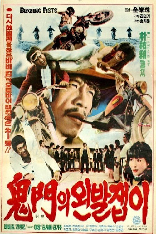 The Left-Footed Fighter poster