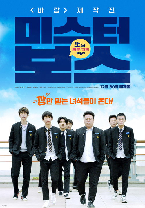 Mr.Boss poster