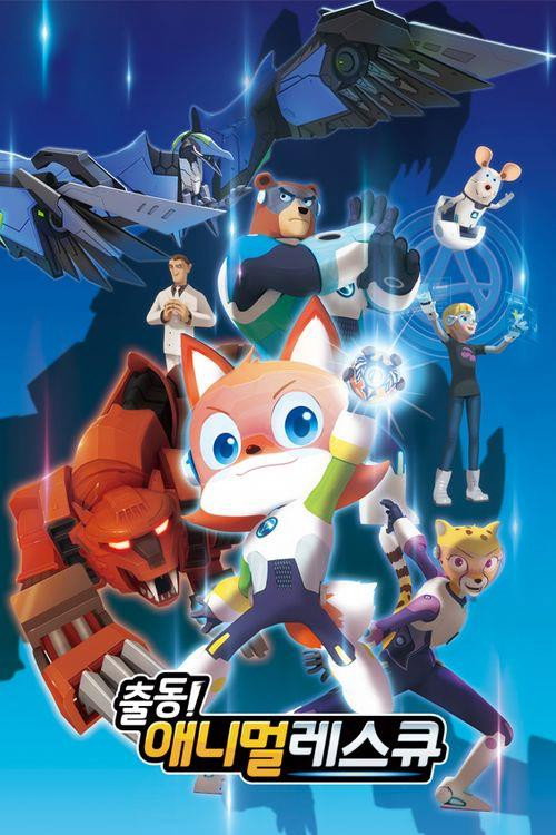 Chiro and Friends poster