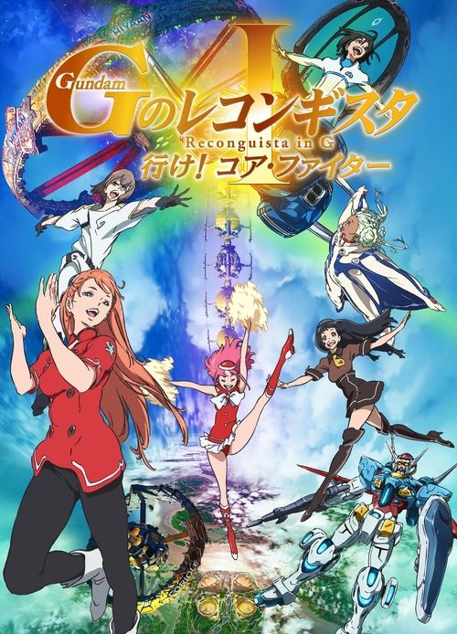Gundam Reconguista In G Movie I: Go! Core Fighter poster