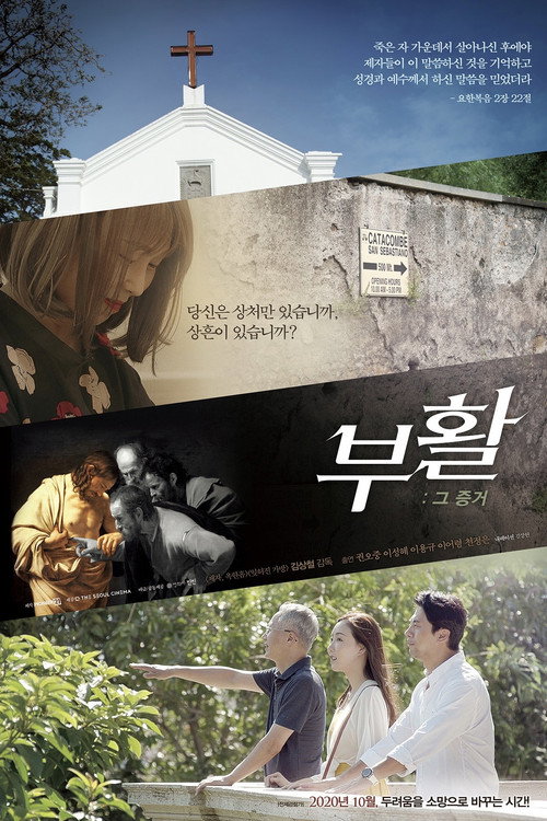 Stigma poster