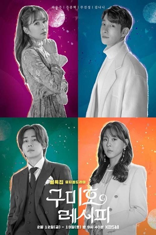 Gumiho Recipe poster