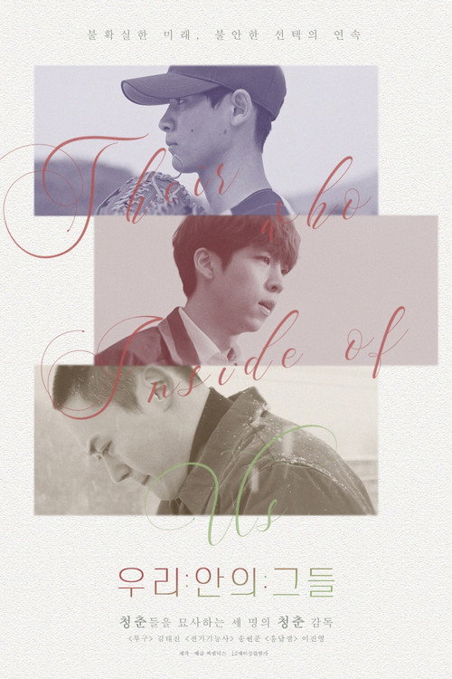 Their Who Inside of Us poster