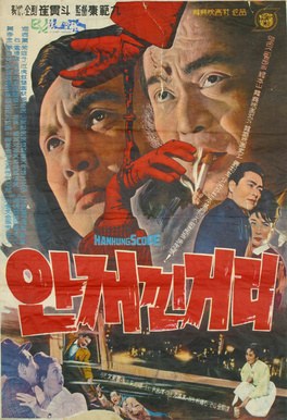 Foggy Street poster