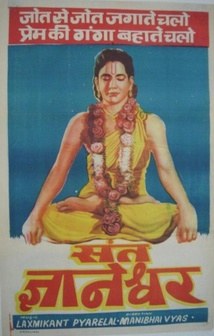 Sant Gyaneshwar poster