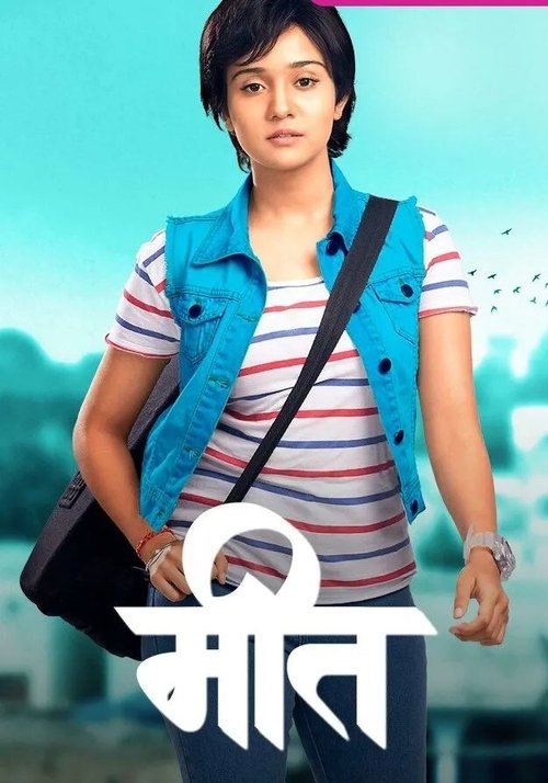 Meet: Badlegi Duniya Ka Reet poster