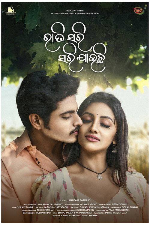 Rati Sari Sari Jauchhi poster