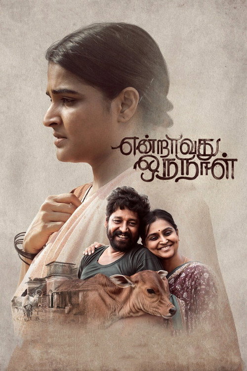 Endraavathu Oru Naal poster