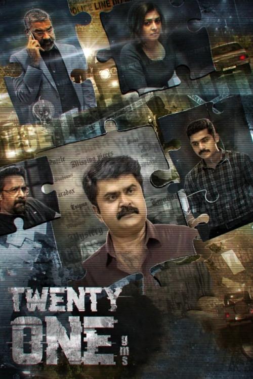 Twenty One Gms poster