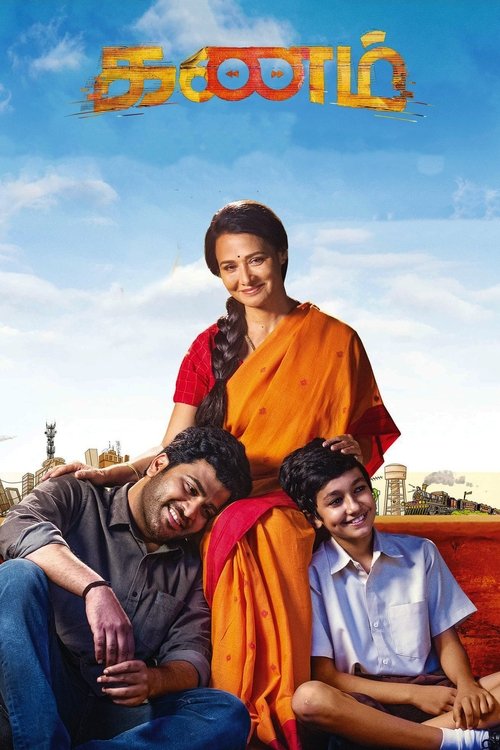 Oke Oka Jeevitham poster