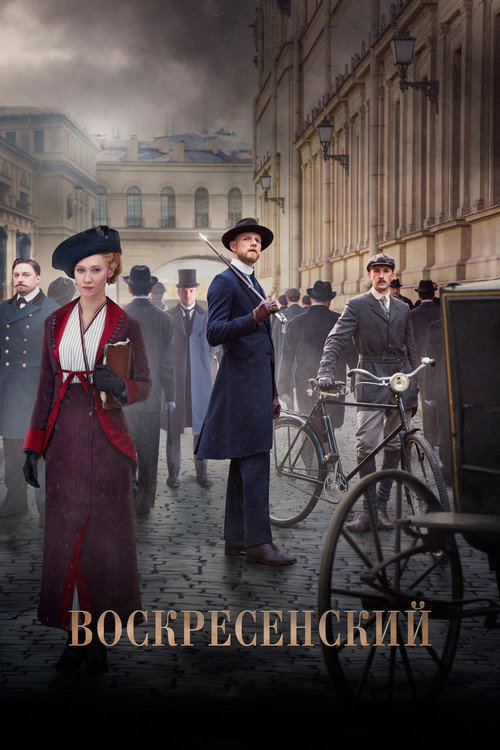 Voskresensky poster