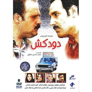 دودکش ۲ poster