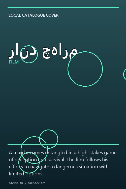 راند چهارم poster