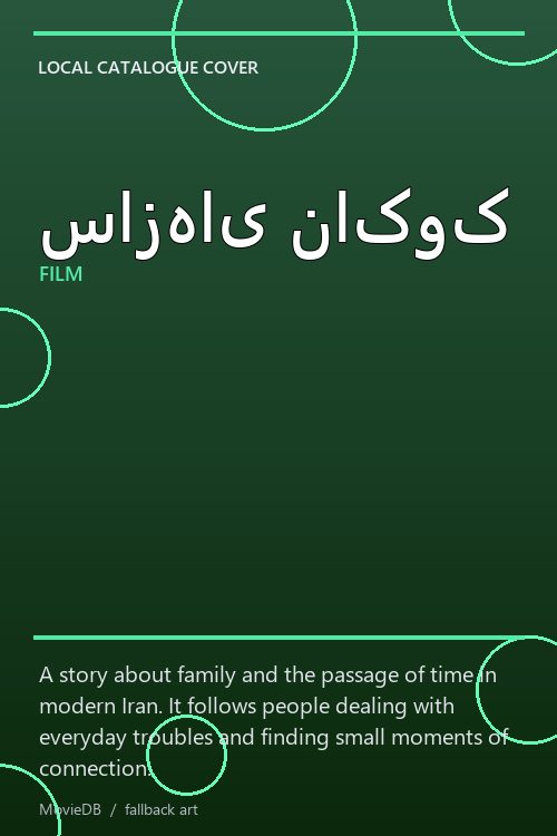 سازهای ناکوک poster