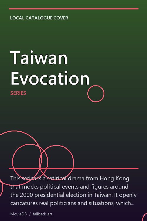 Taiwan Evocation poster