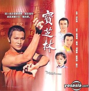 The Return of Wong Fei Hung poster