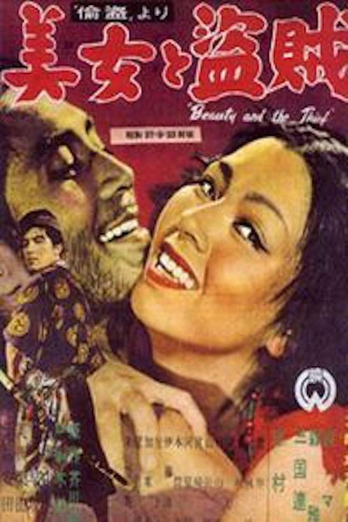 Beauty and the Thieves poster
