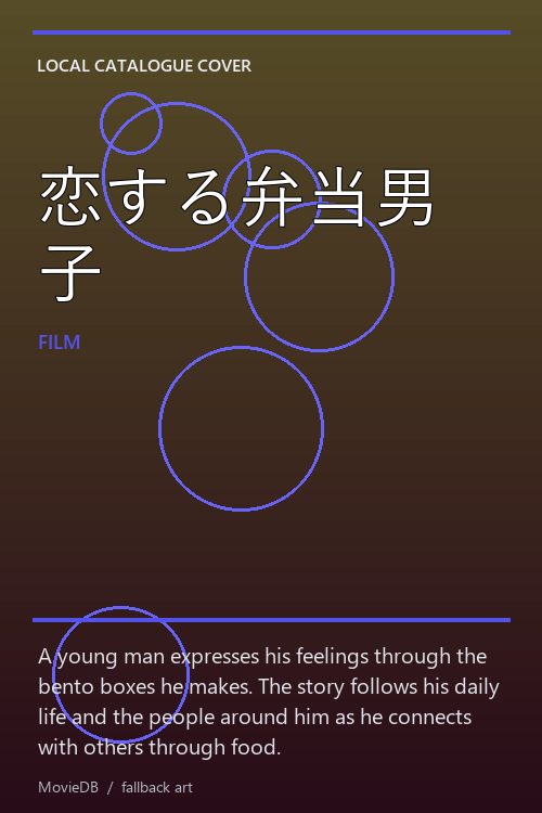 恋する弁当男子 poster