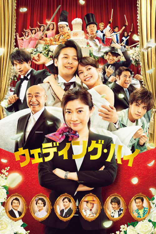 Wedding High poster