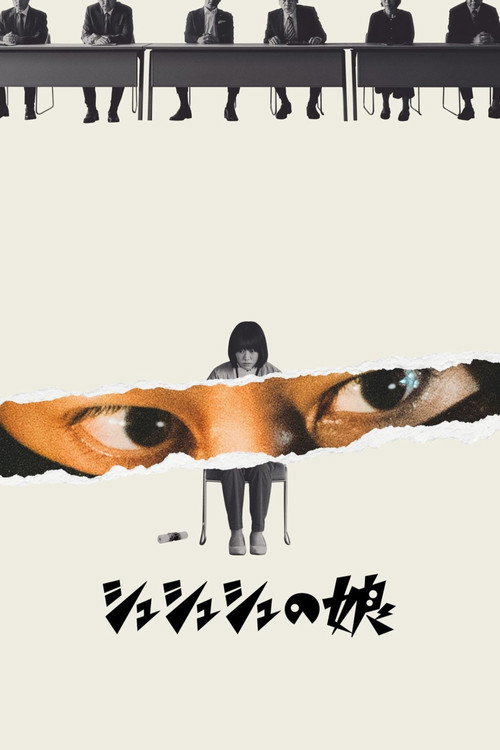 Ninja Girl poster