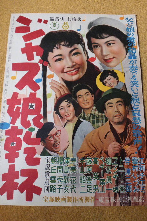 Cheers to the Jazz Girl poster