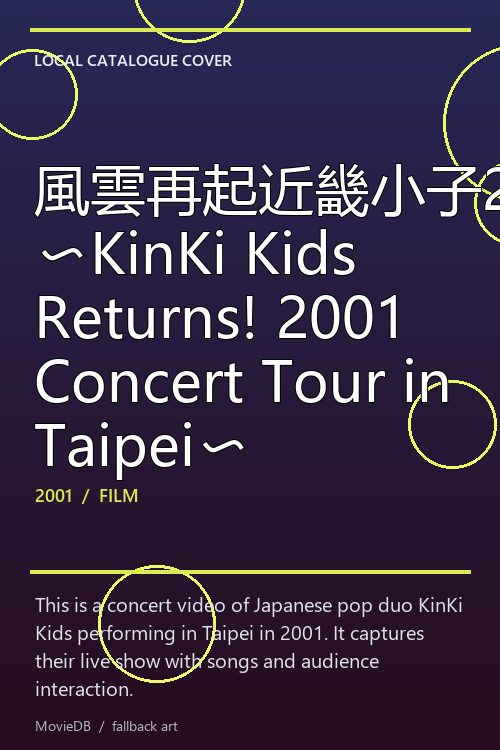 風雲再起近畿小子2001台北演唱會 〜KinKi Kids Returns! 2001 Concert Tour in Taipei〜 poster