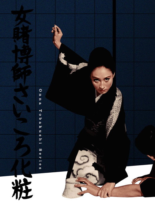 Two Enemy Women Gamblers poster
