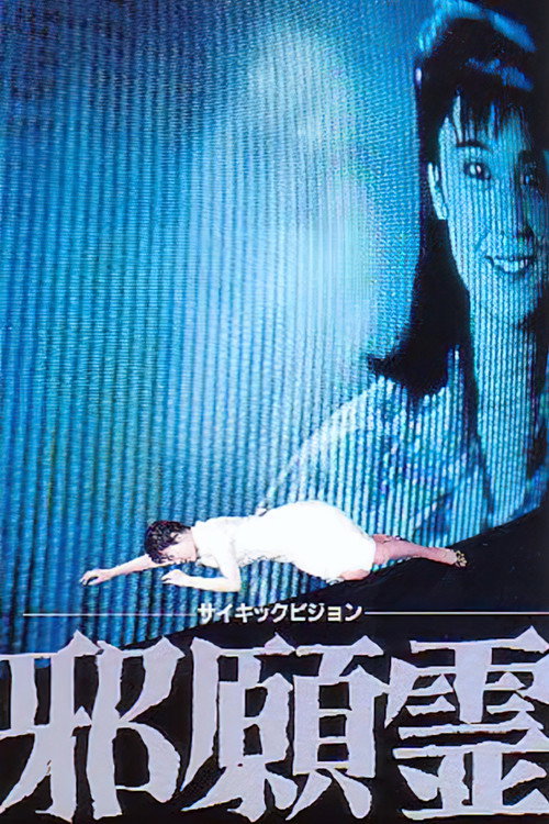 Jaganrei poster
