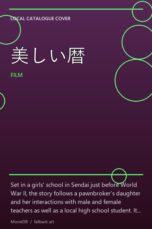 美しい暦 poster