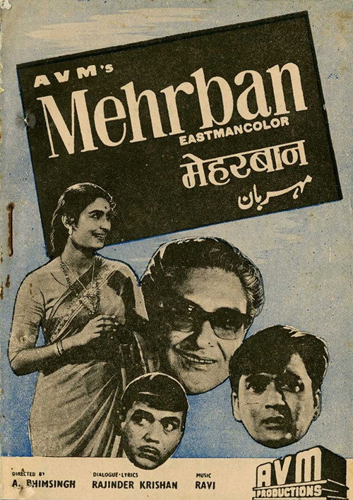 Mehrbaan poster