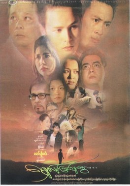 Myaw Lint Chin Myar Swar poster
