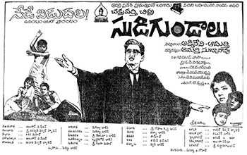 Sudigundalu poster