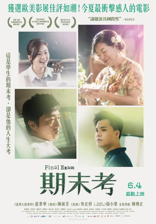 Final Exam poster