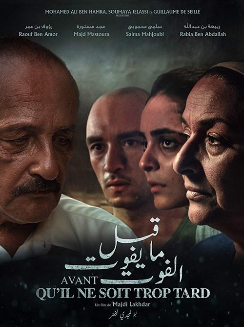 Before It's Too Late poster