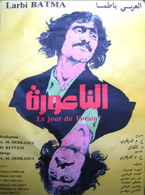 Le jour du forain poster