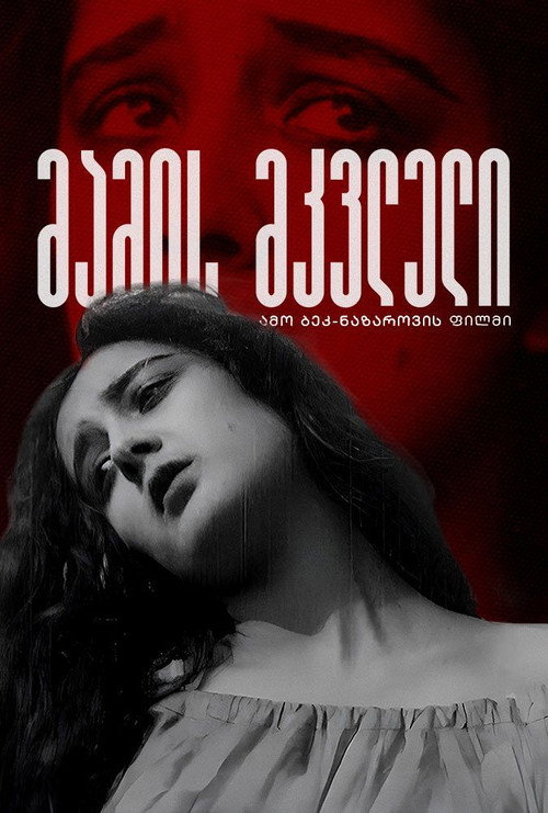The parricide poster