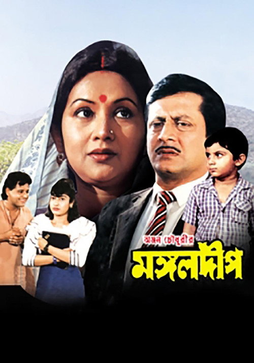 Mangaldeep poster