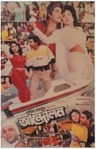 আন্দোলন poster