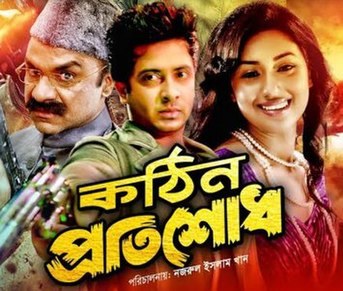 Kothin Protishodh poster