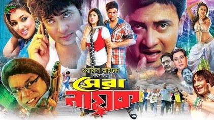 Shera Nayok poster