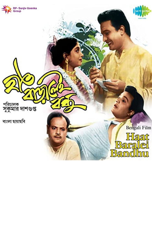 Haat Baraley Bandhu poster