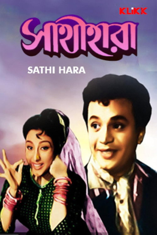 Sathihara poster