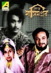 Garh Nasimpur poster