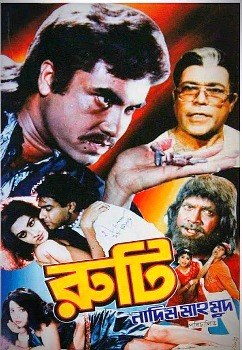 Ruti poster