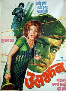 Uljhan poster