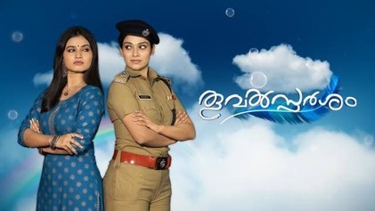 Thoovalsparsham poster